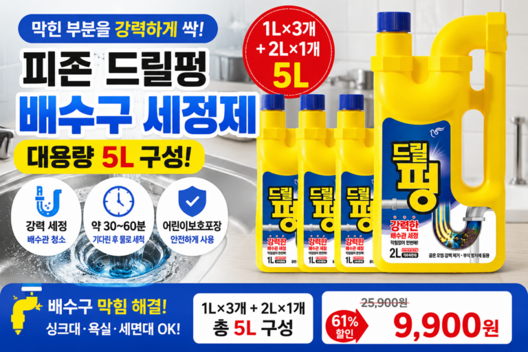 막힌 배수구 관리용 액상 세정제 구성 피죤 드릴펑, 1L, 3개 + 2L, 1개